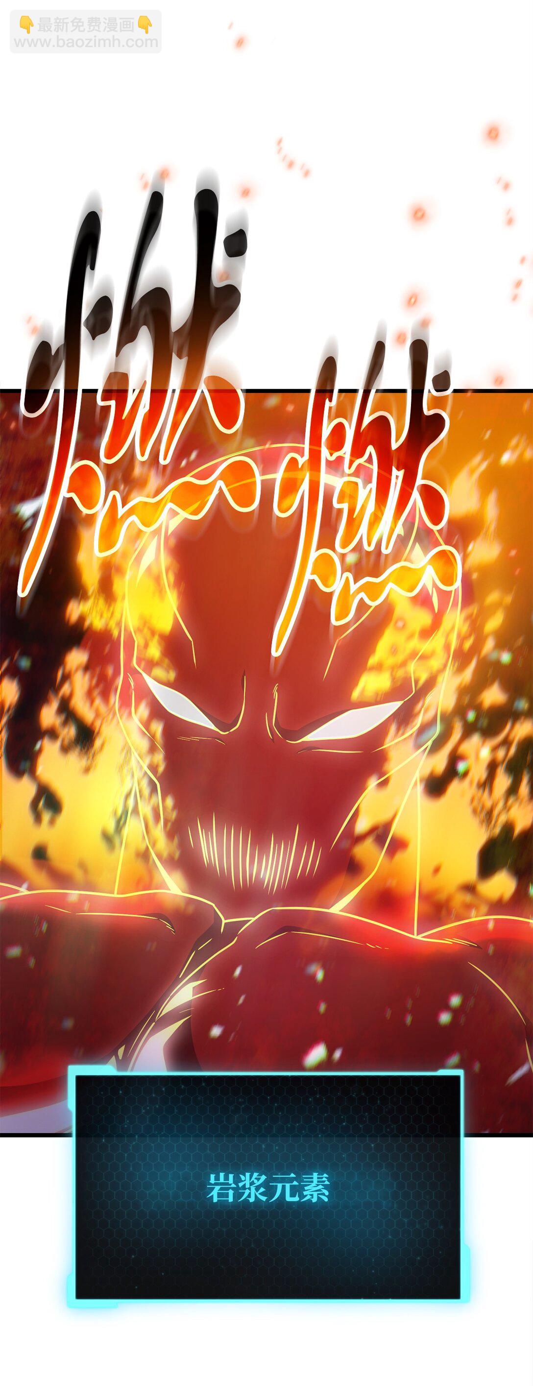 無法升級的玩家 - 155 技能試驗(1/2) - 6