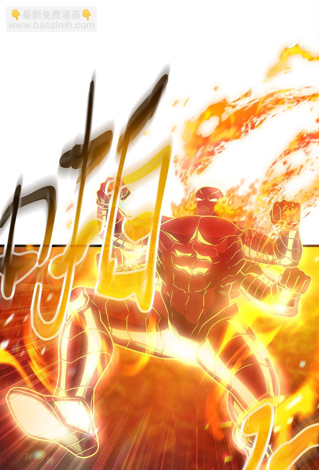 無法升級的玩家 - 155 技能試驗(1/2) - 7