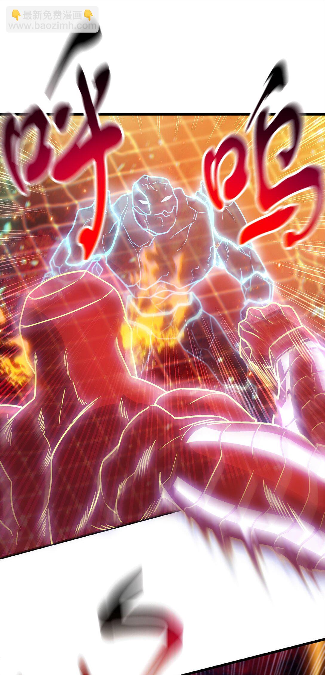 無法升級的玩家 - 155 技能試驗(1/2) - 1