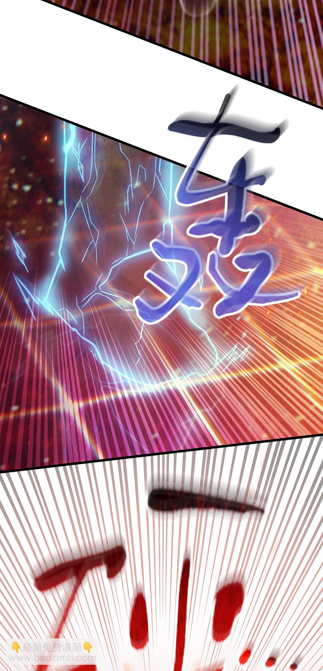 無法升級的玩家 - 155 技能試驗(1/2) - 3