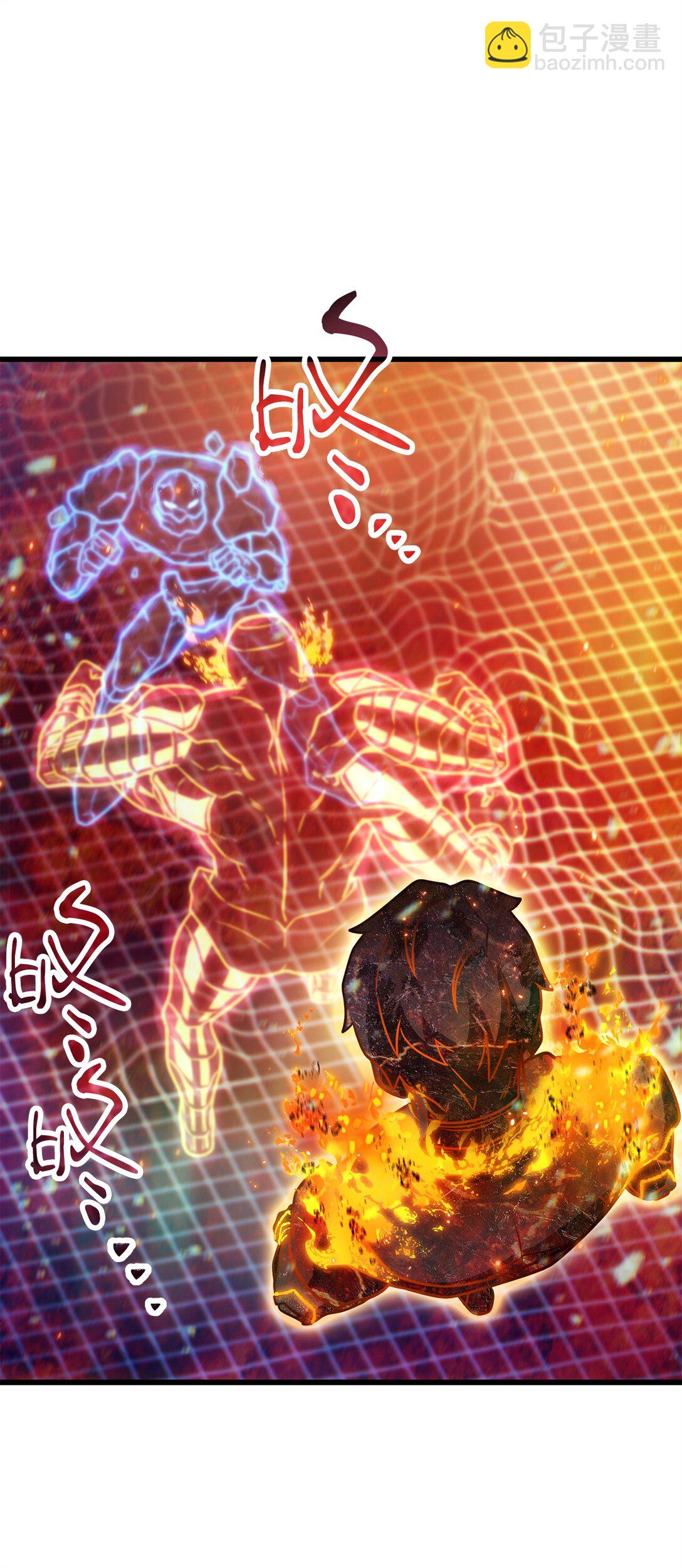 無法升級的玩家 - 155 技能試驗(1/2) - 5