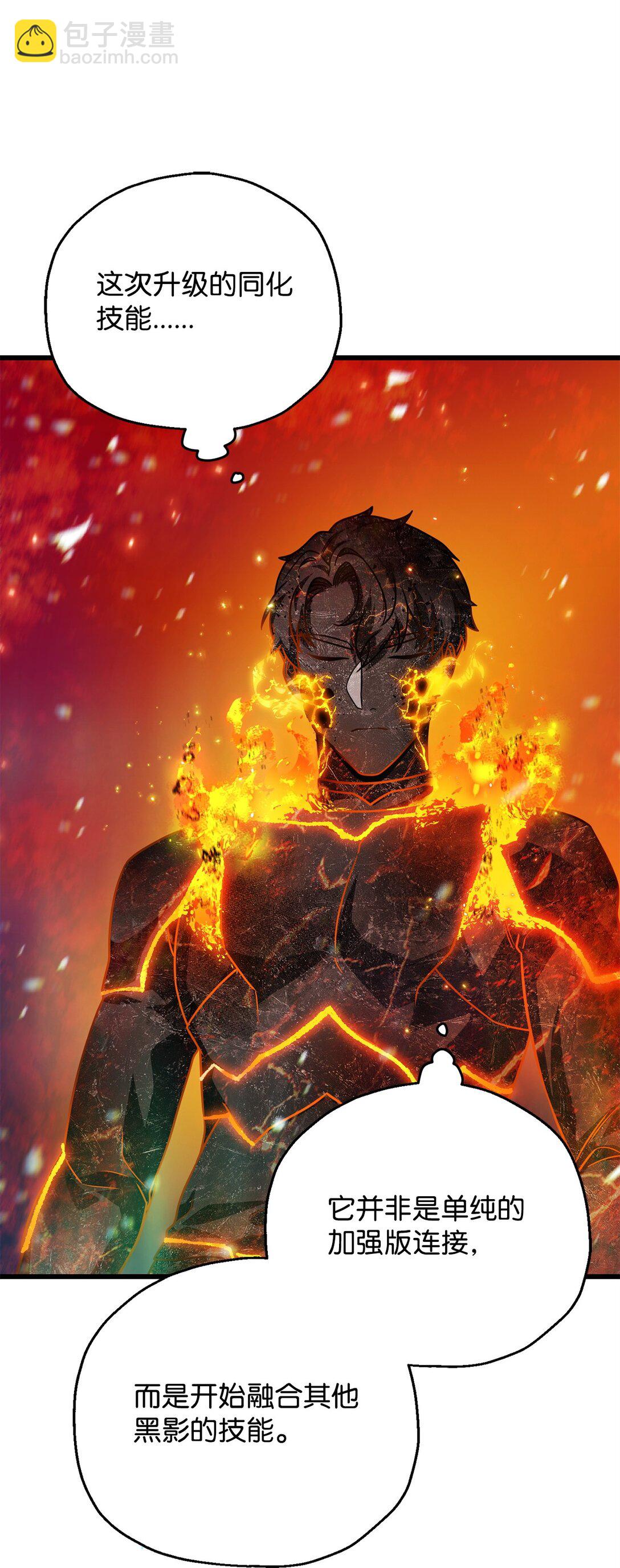 無法升級的玩家 - 155 技能試驗(1/2) - 6