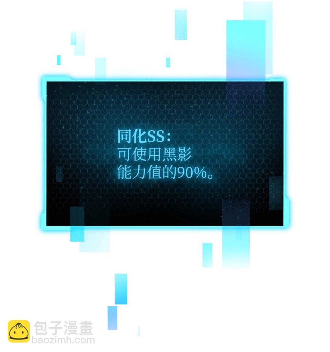 無法升級的玩家 - 155 技能試驗(1/2) - 7