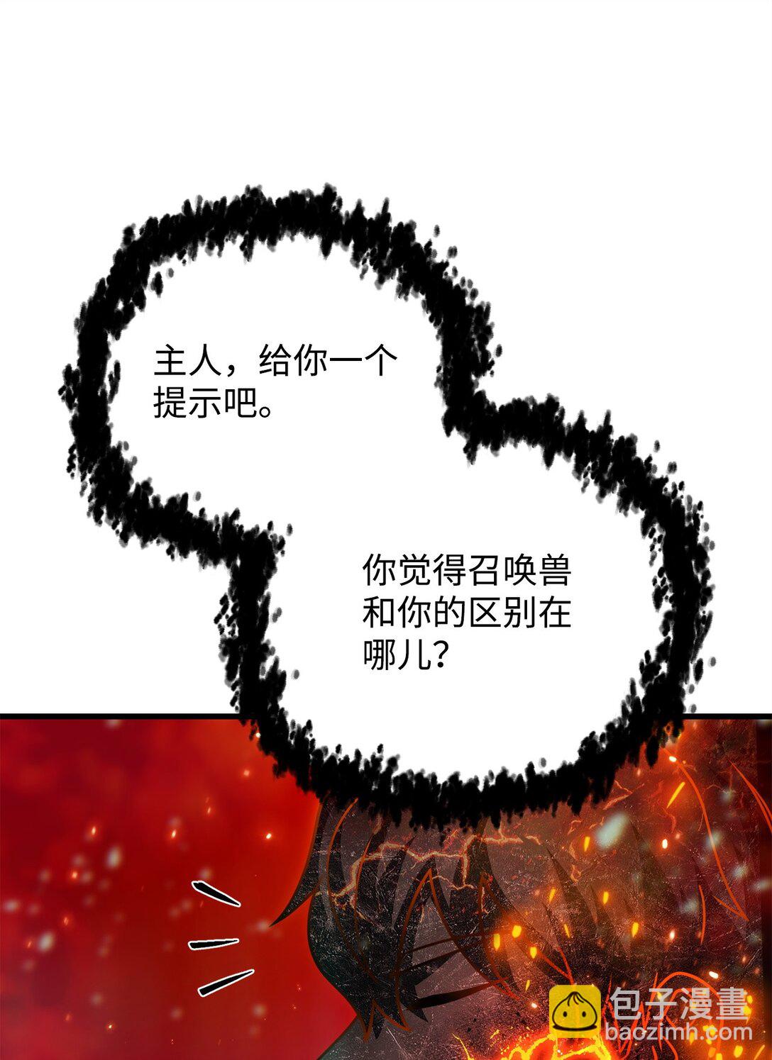 無法升級的玩家 - 155 技能試驗(1/2) - 8