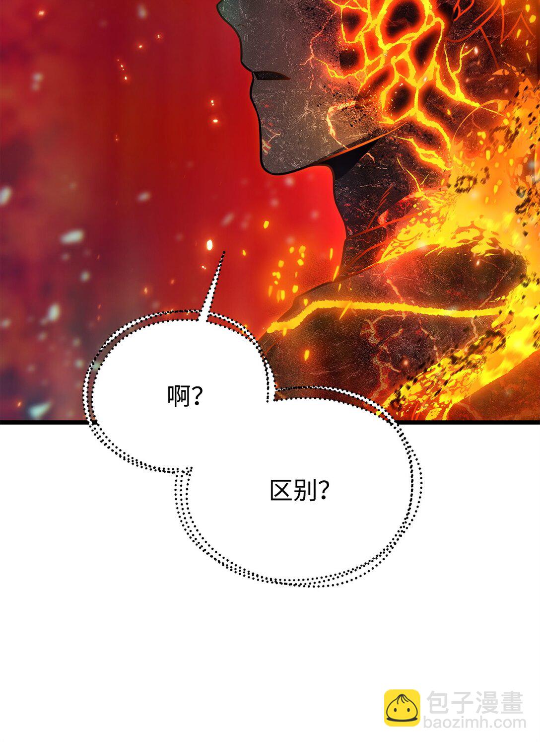 無法升級的玩家 - 155 技能試驗(1/2) - 1