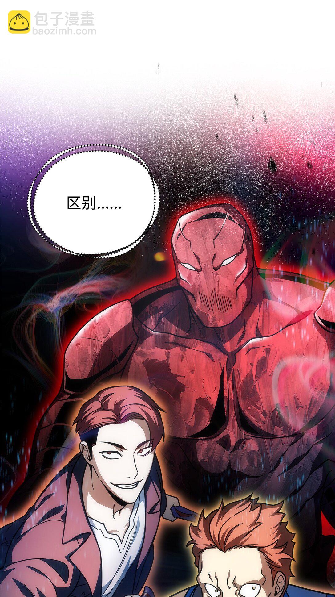 無法升級的玩家 - 155 技能試驗(1/2) - 2