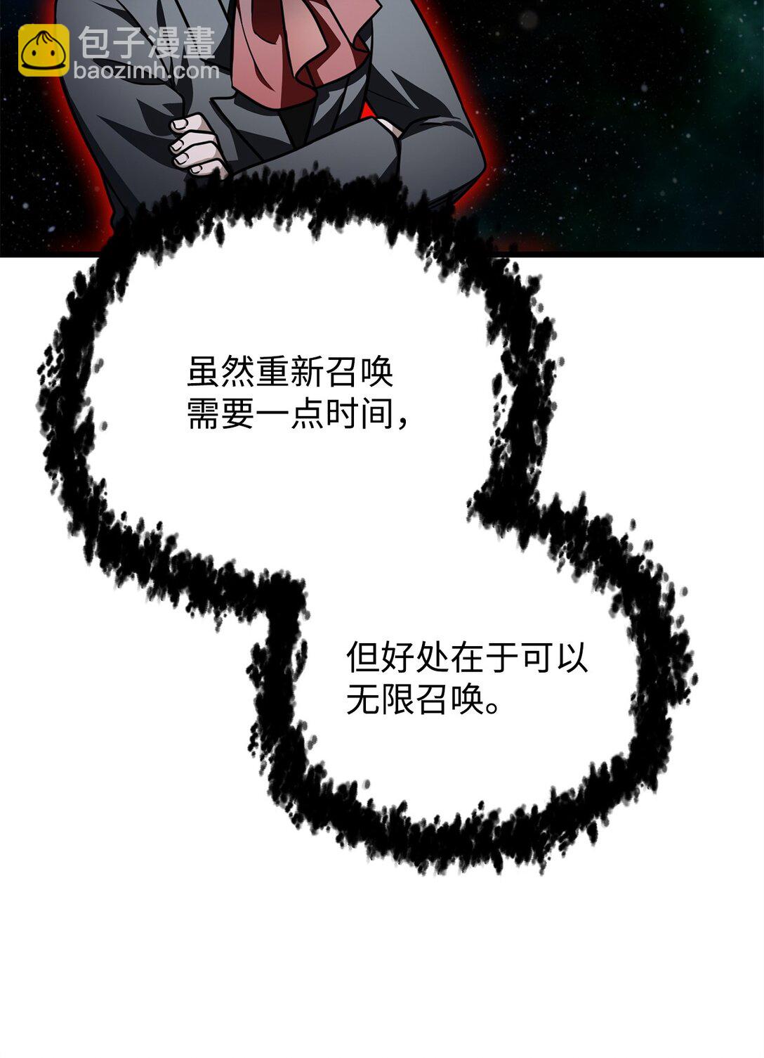 無法升級的玩家 - 155 技能試驗(1/2) - 5