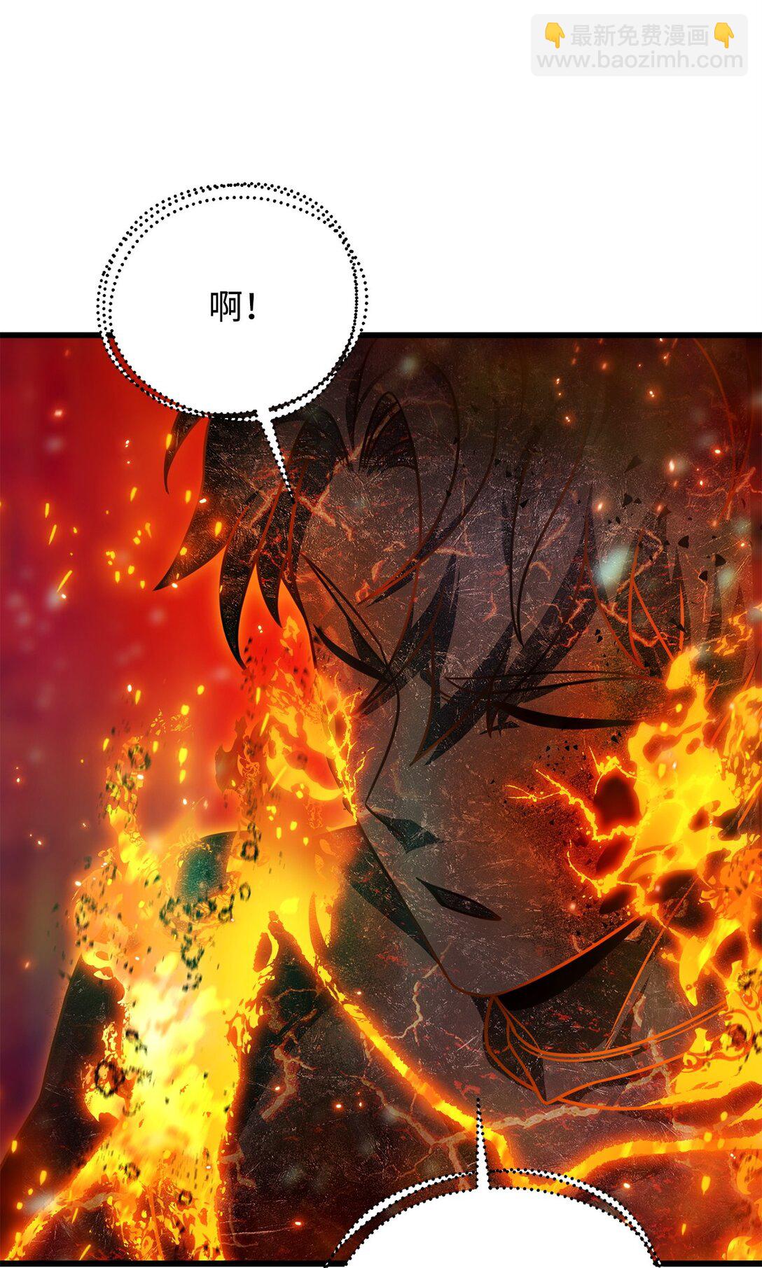 無法升級的玩家 - 155 技能試驗(1/2) - 6