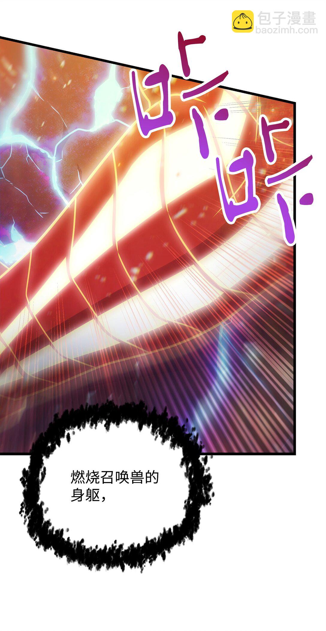 無法升級的玩家 - 155 技能試驗(1/2) - 1