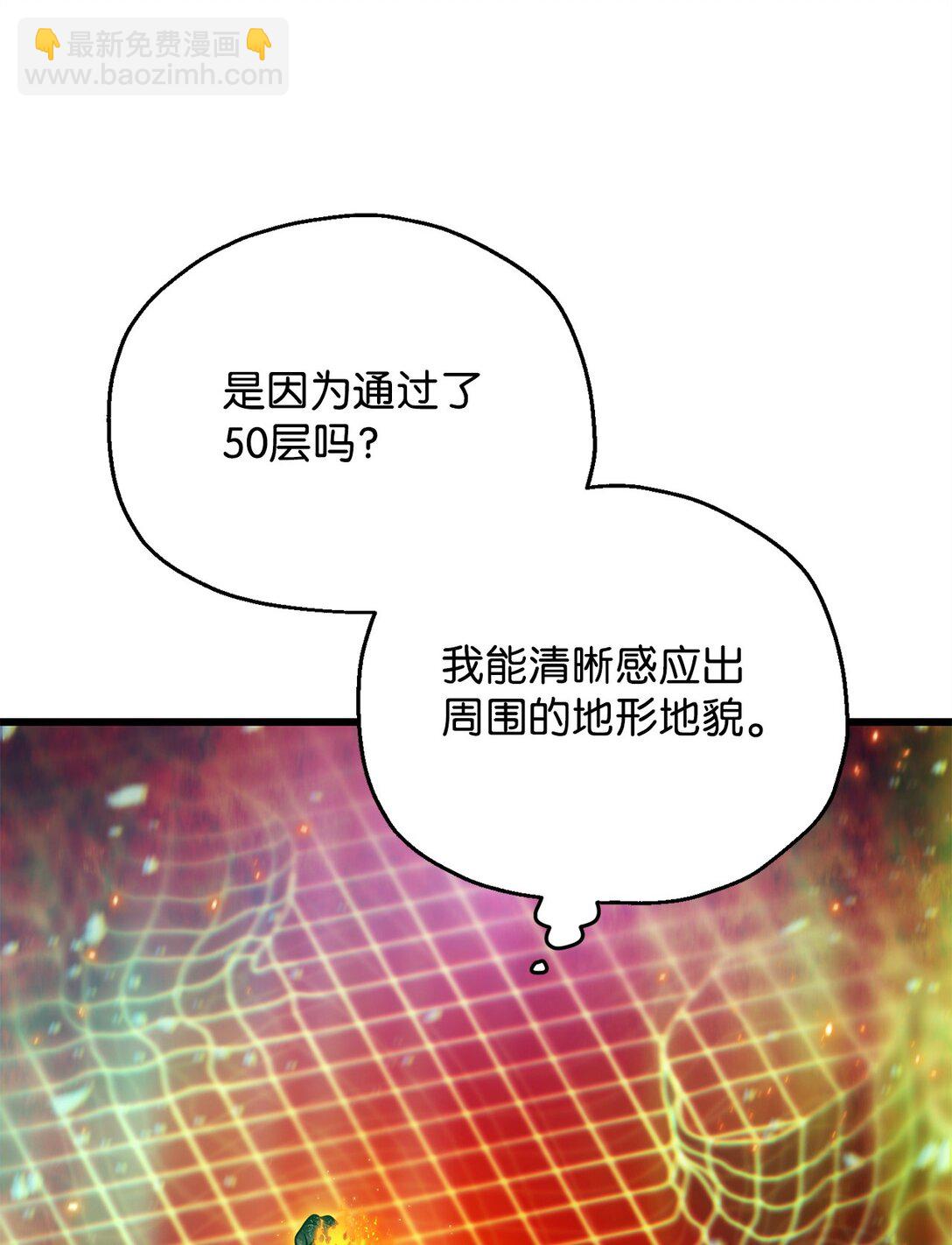 無法升級的玩家 - 155 技能試驗(1/2) - 5