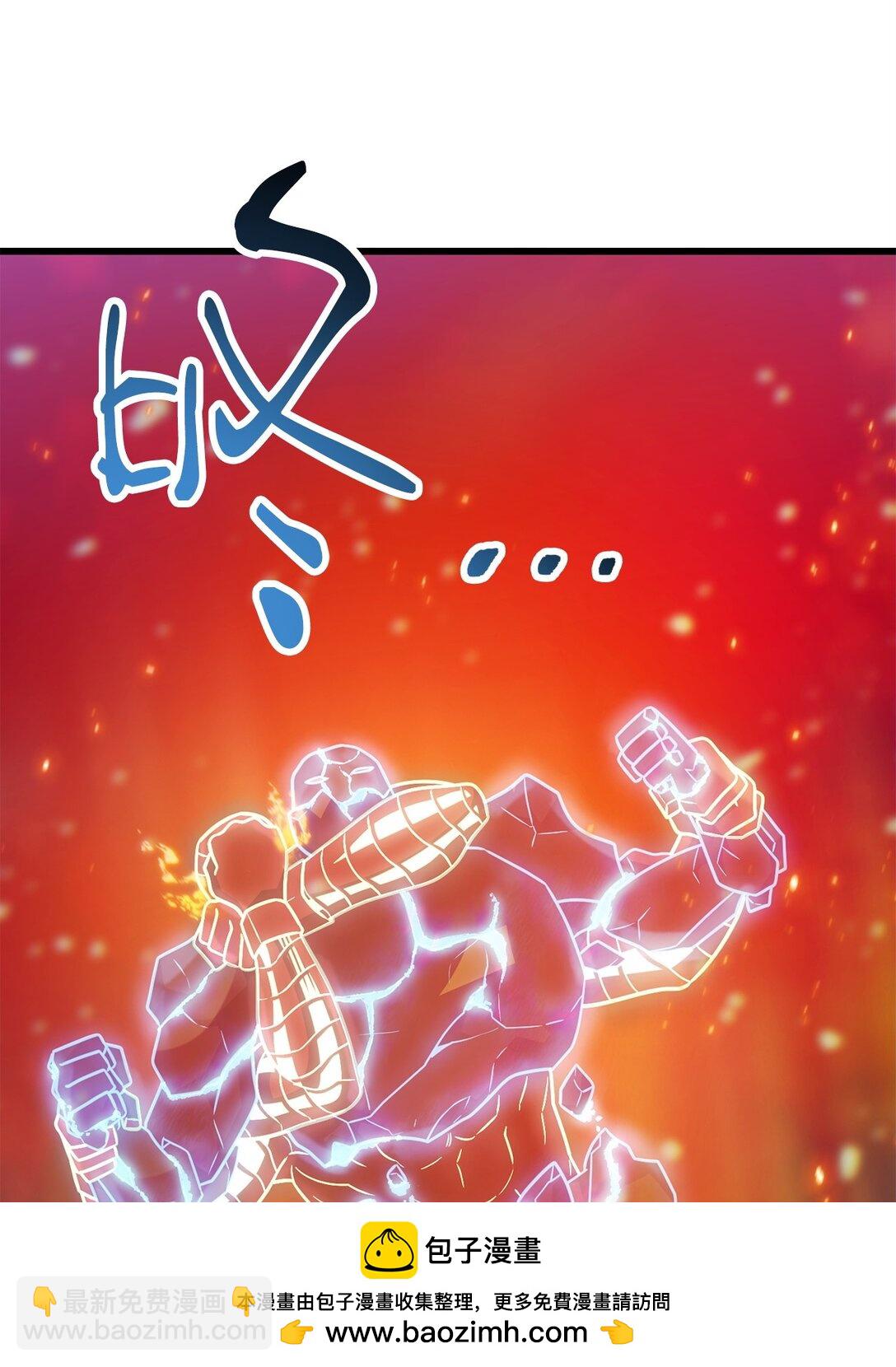 無法升級的玩家 - 155 技能試驗(1/2) - 2