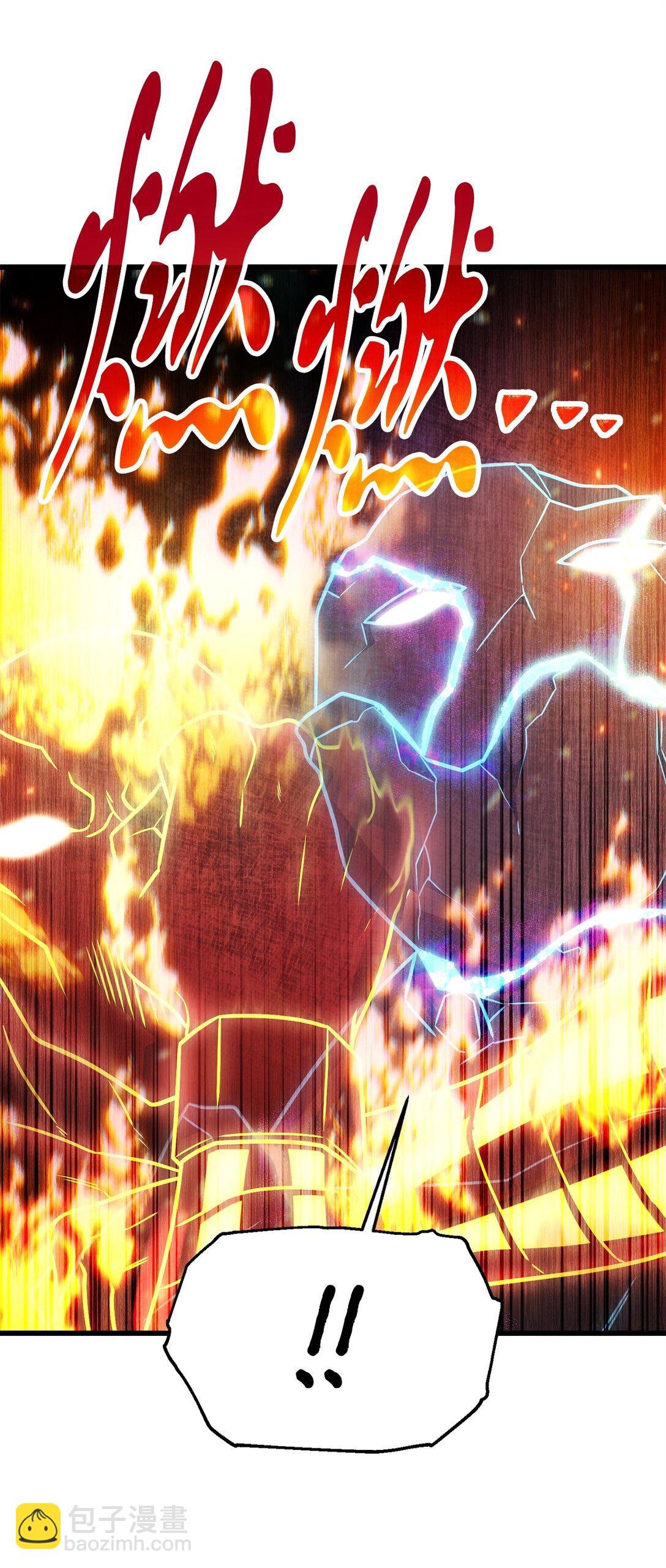 無法升級的玩家 - 155 技能試驗(2/2) - 6