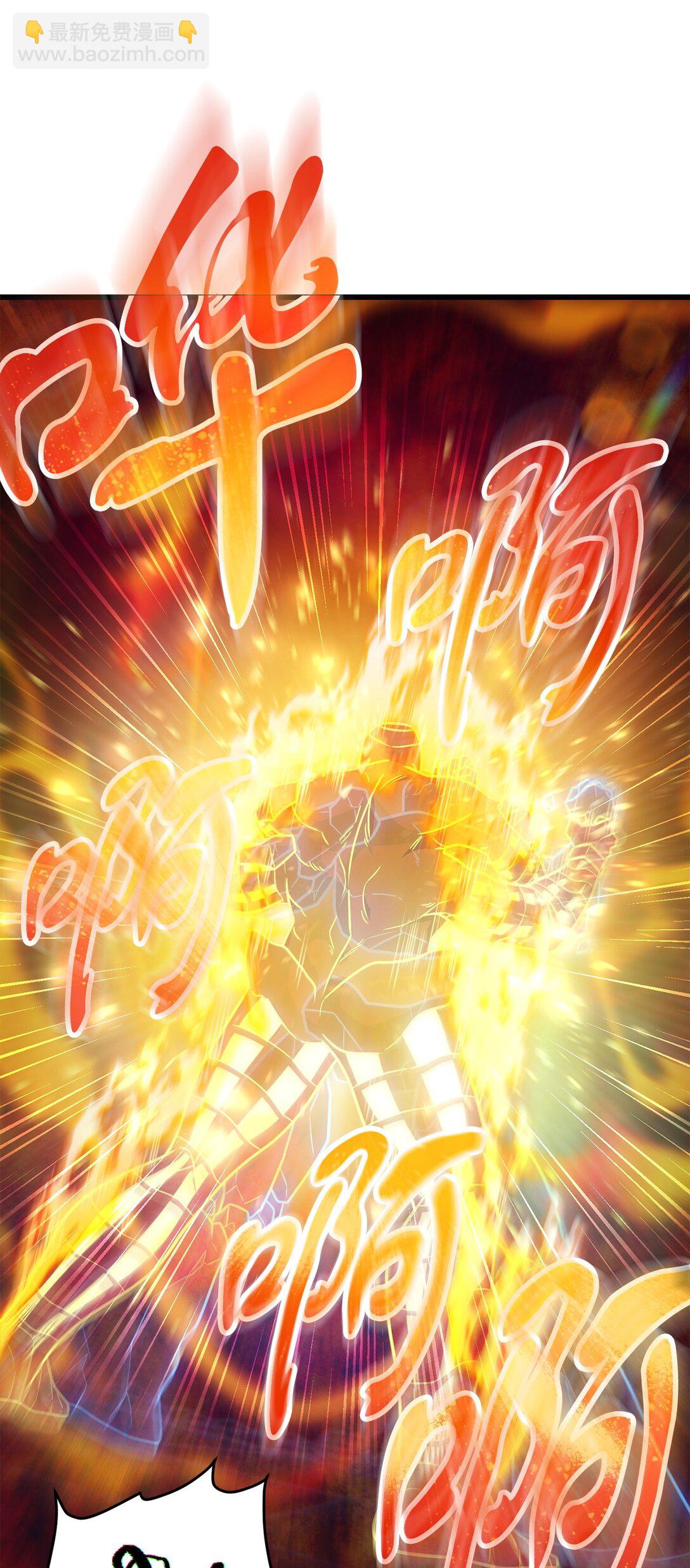 無法升級的玩家 - 155 技能試驗(2/2) - 1