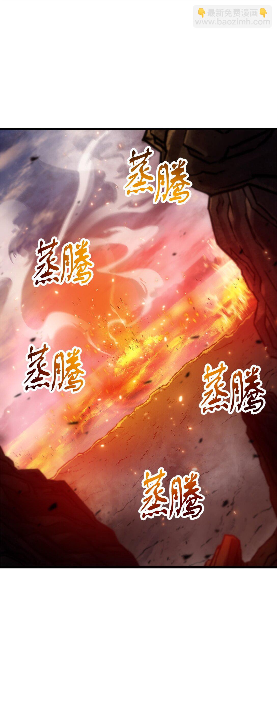 無法升級的玩家 - 155 技能試驗(2/2) - 3