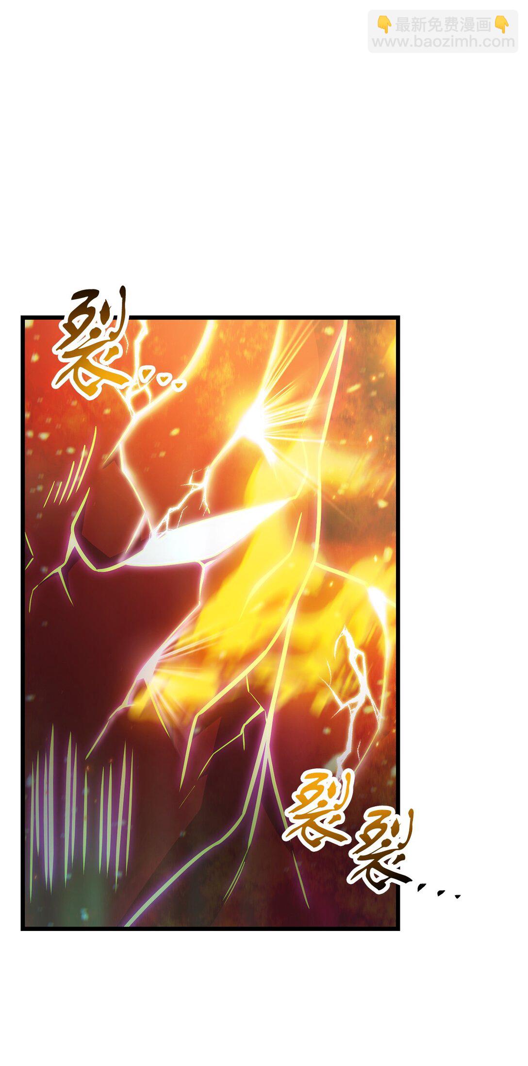 無法升級的玩家 - 155 技能試驗(2/2) - 4