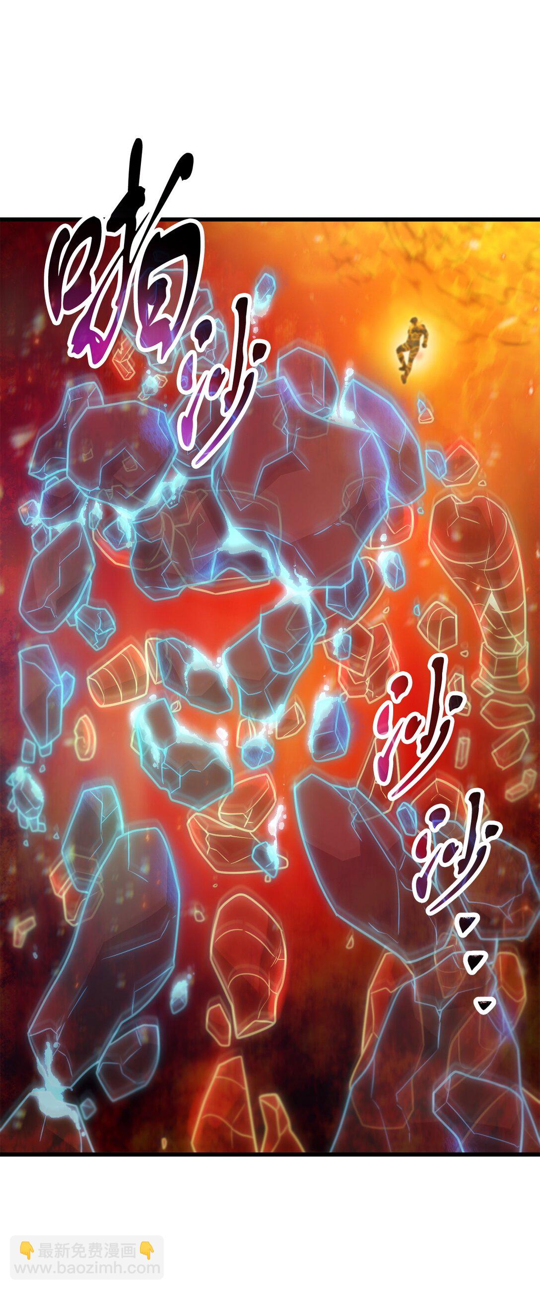 無法升級的玩家 - 155 技能試驗(2/2) - 5