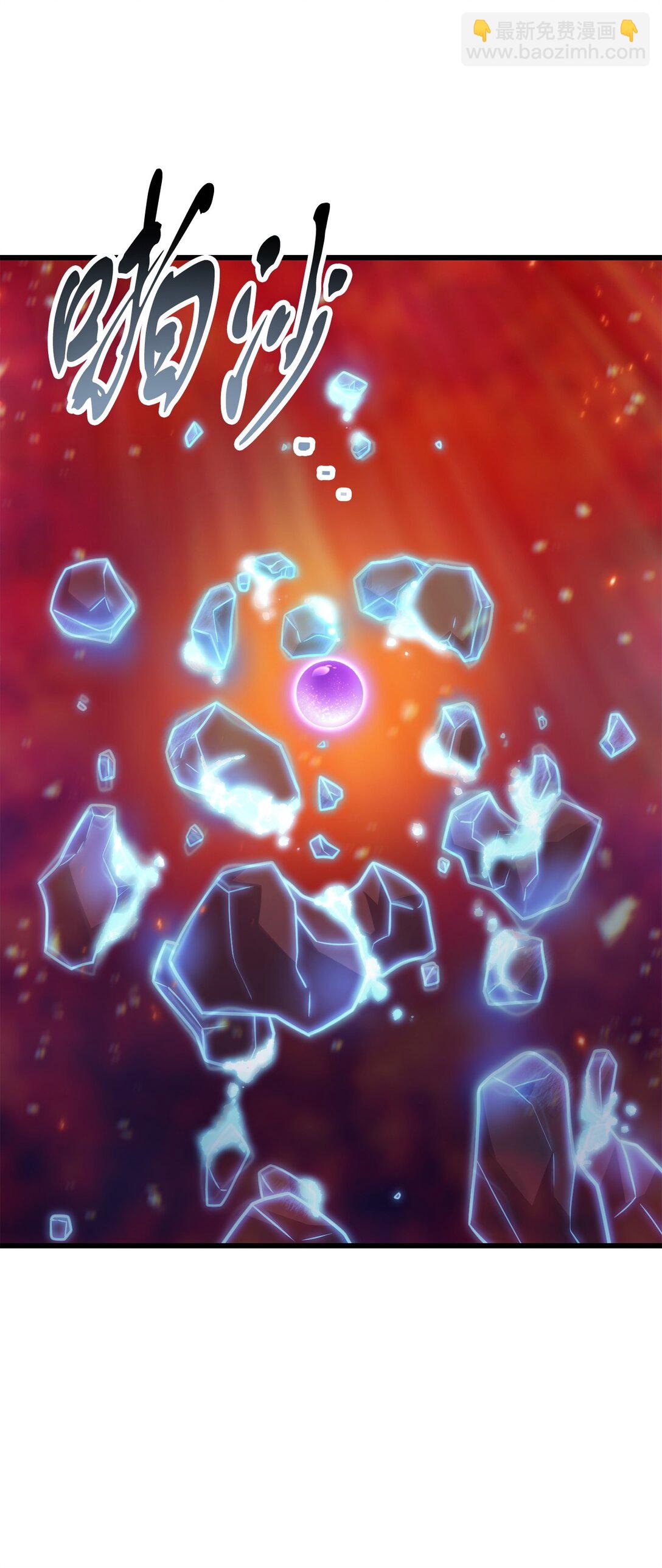 無法升級的玩家 - 155 技能試驗(2/2) - 6