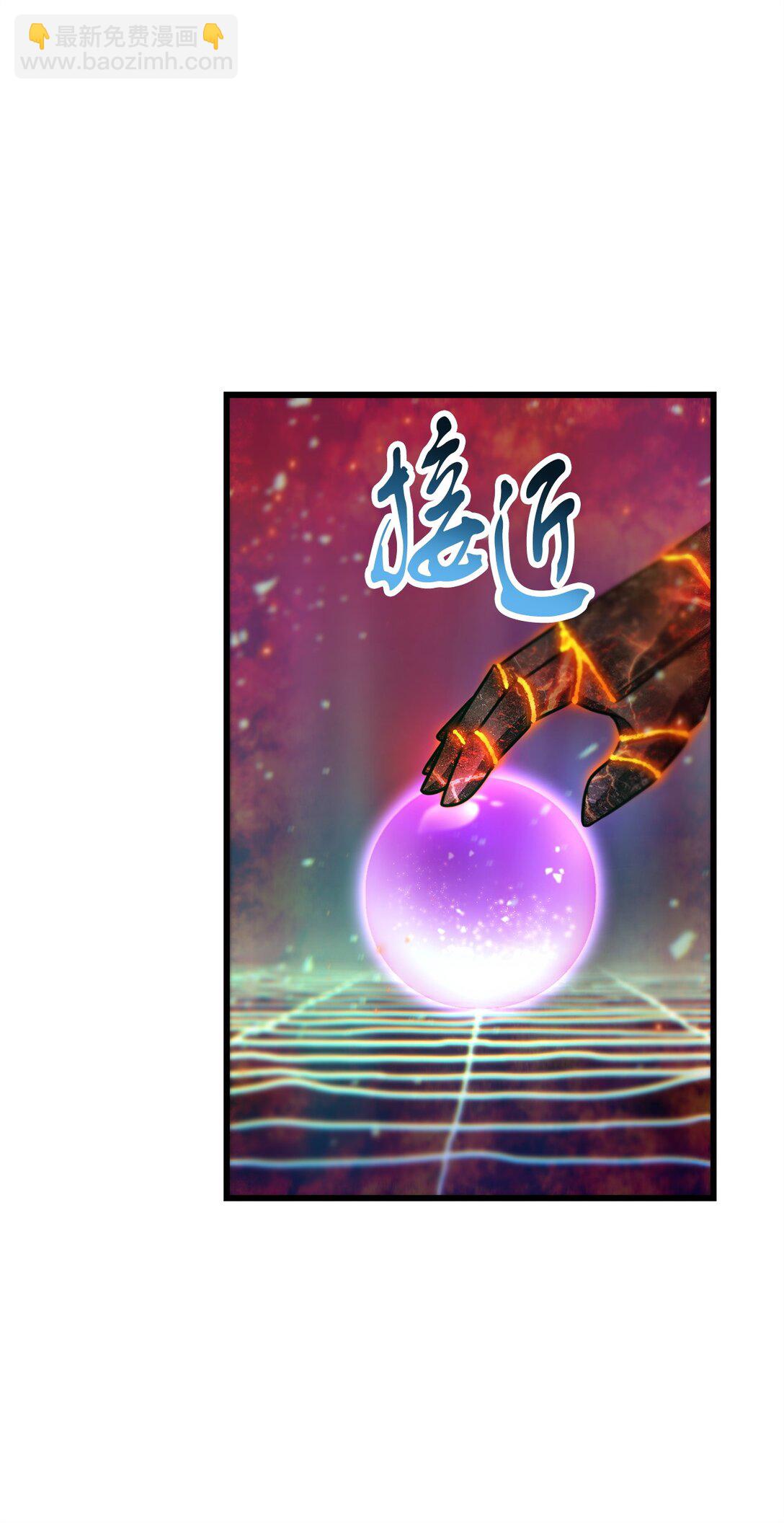 無法升級的玩家 - 155 技能試驗(2/2) - 2