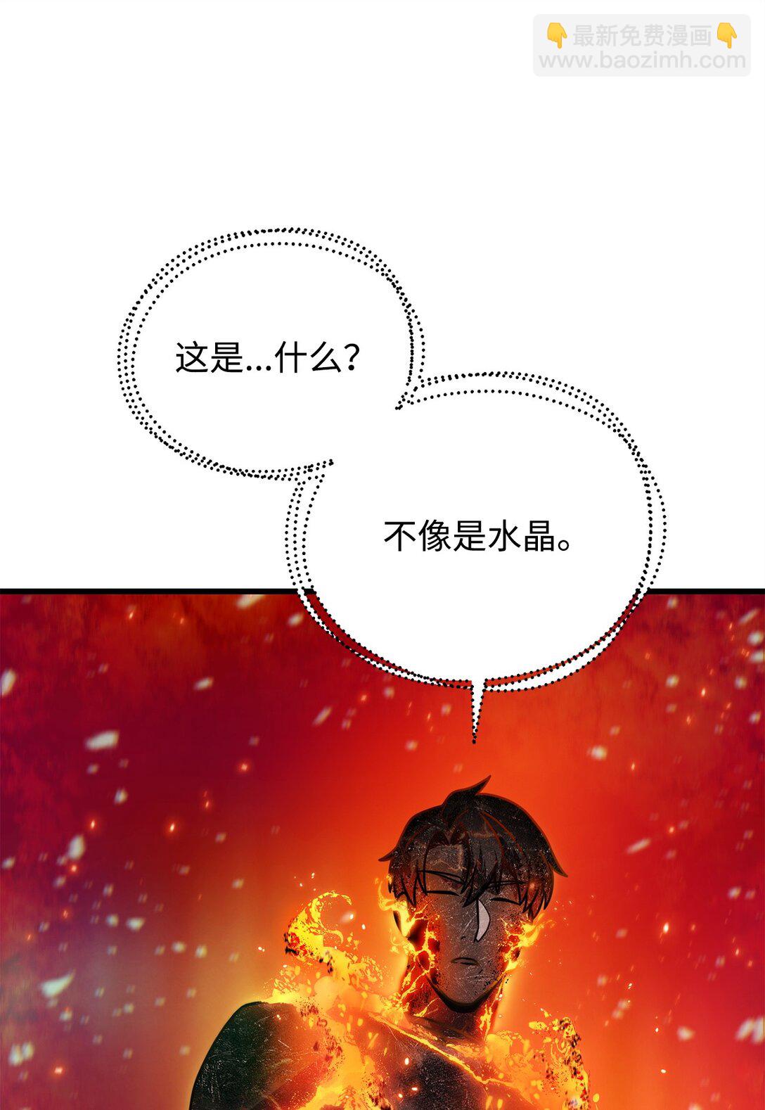 無法升級的玩家 - 155 技能試驗(2/2) - 3