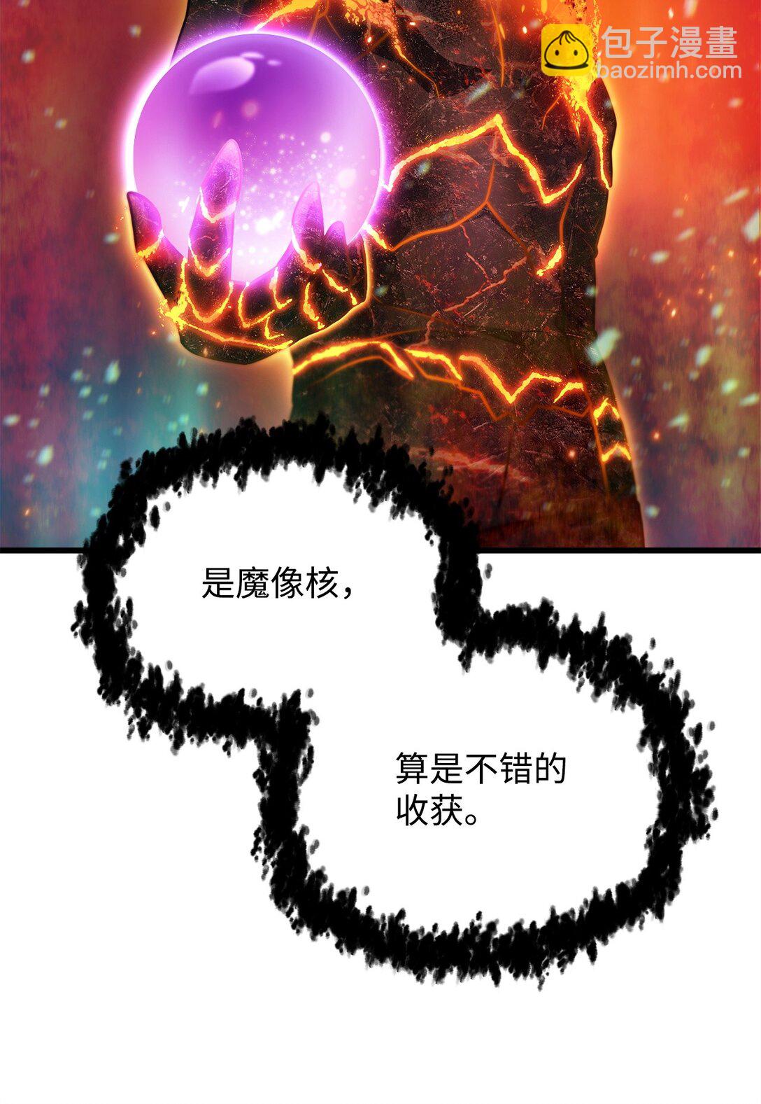 無法升級的玩家 - 155 技能試驗(2/2) - 4