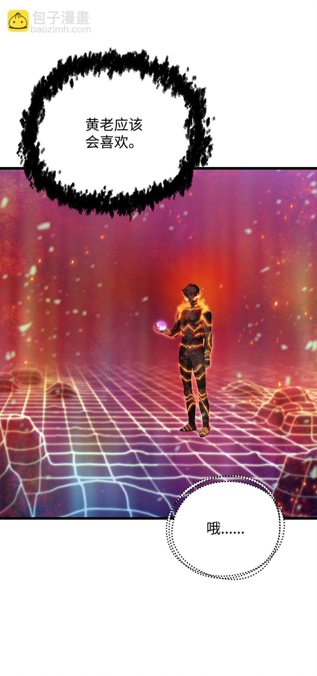 無法升級的玩家 - 155 技能試驗(2/2) - 5