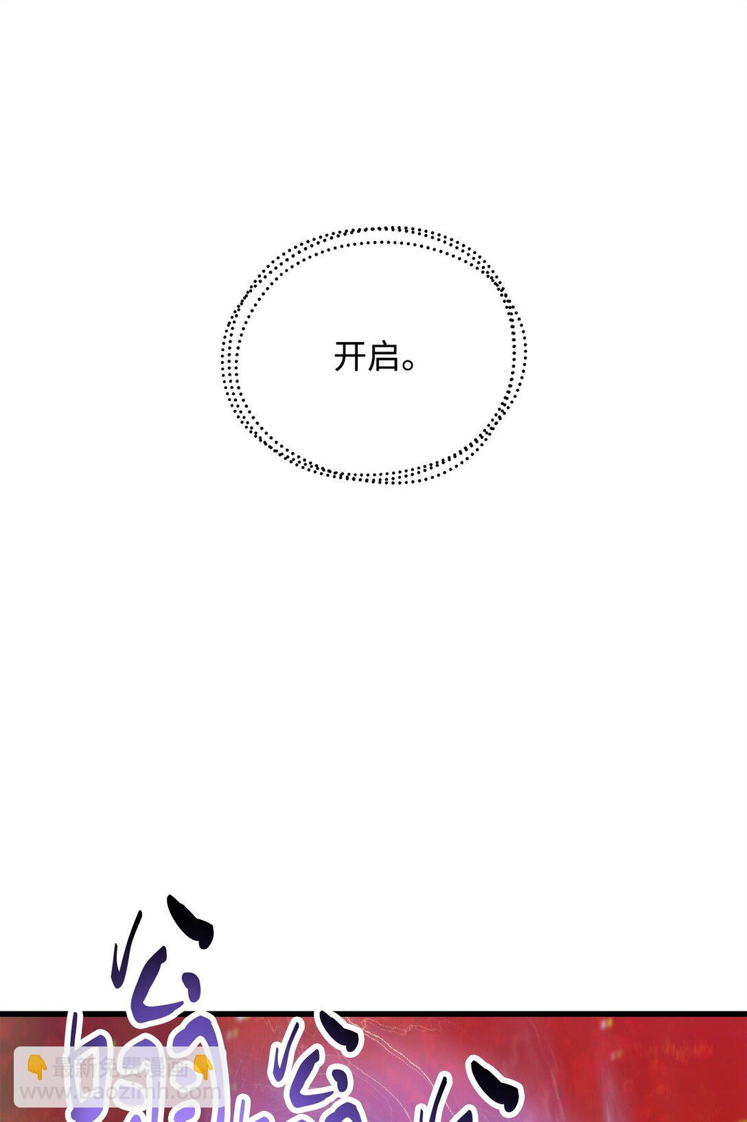 無法升級的玩家 - 155 技能試驗(2/2) - 6