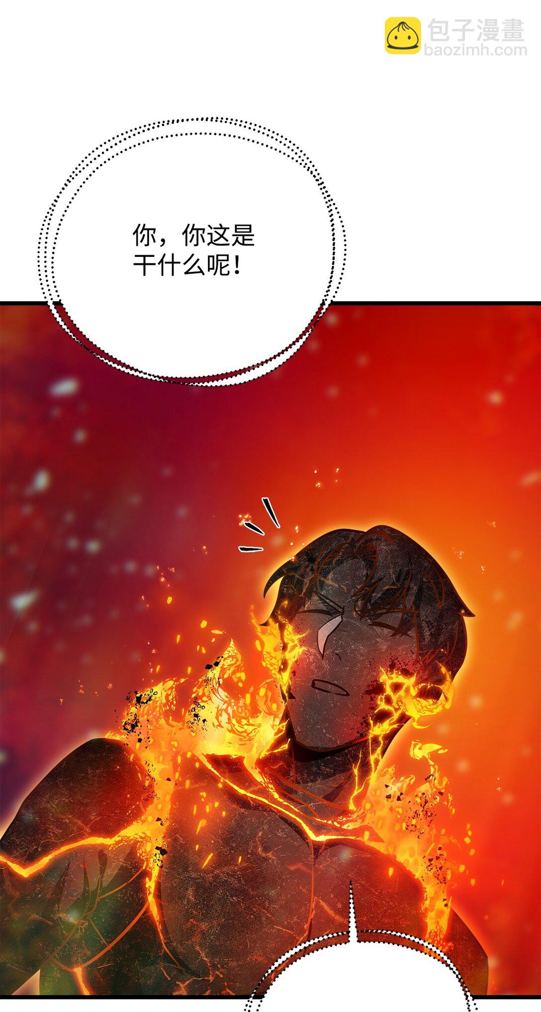 無法升級的玩家 - 155 技能試驗(2/2) - 2