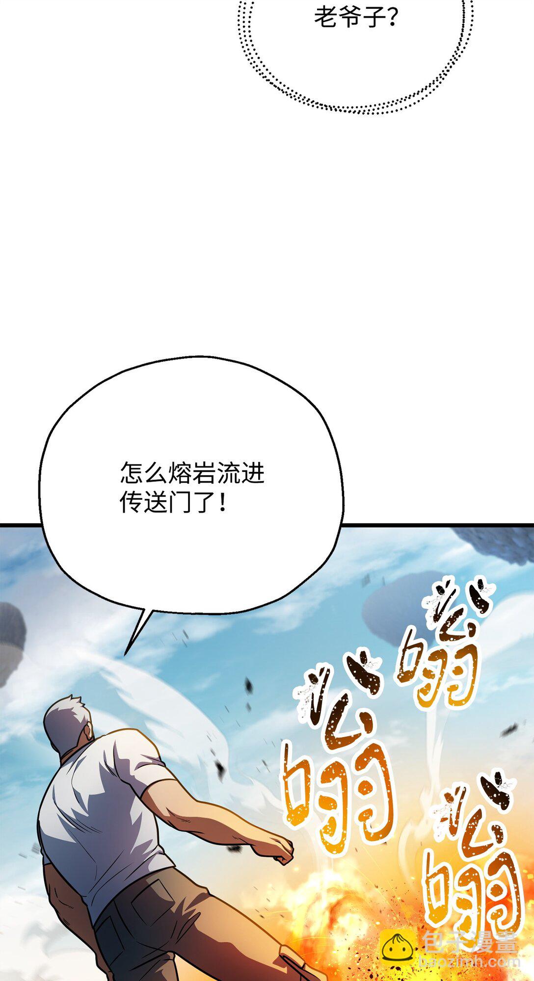 無法升級的玩家 - 155 技能試驗(2/2) - 3