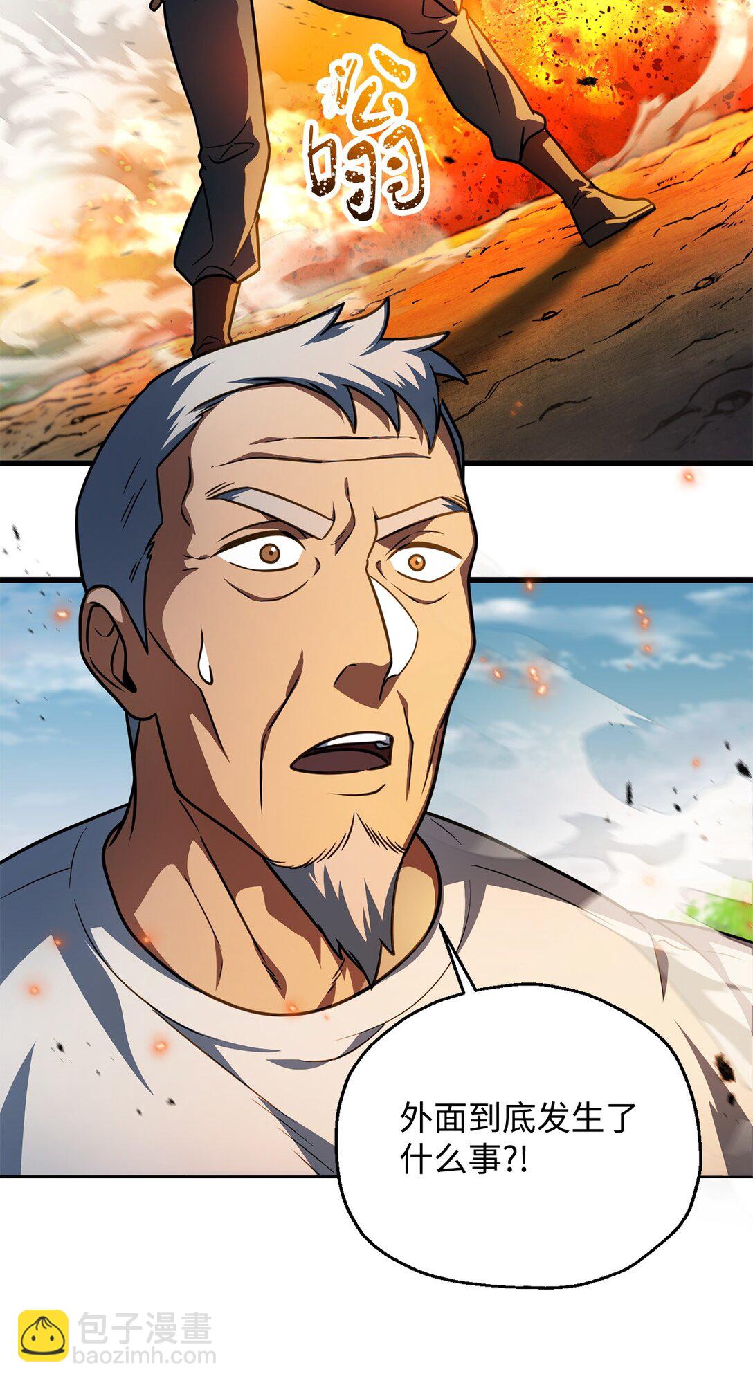 無法升級的玩家 - 155 技能試驗(2/2) - 4