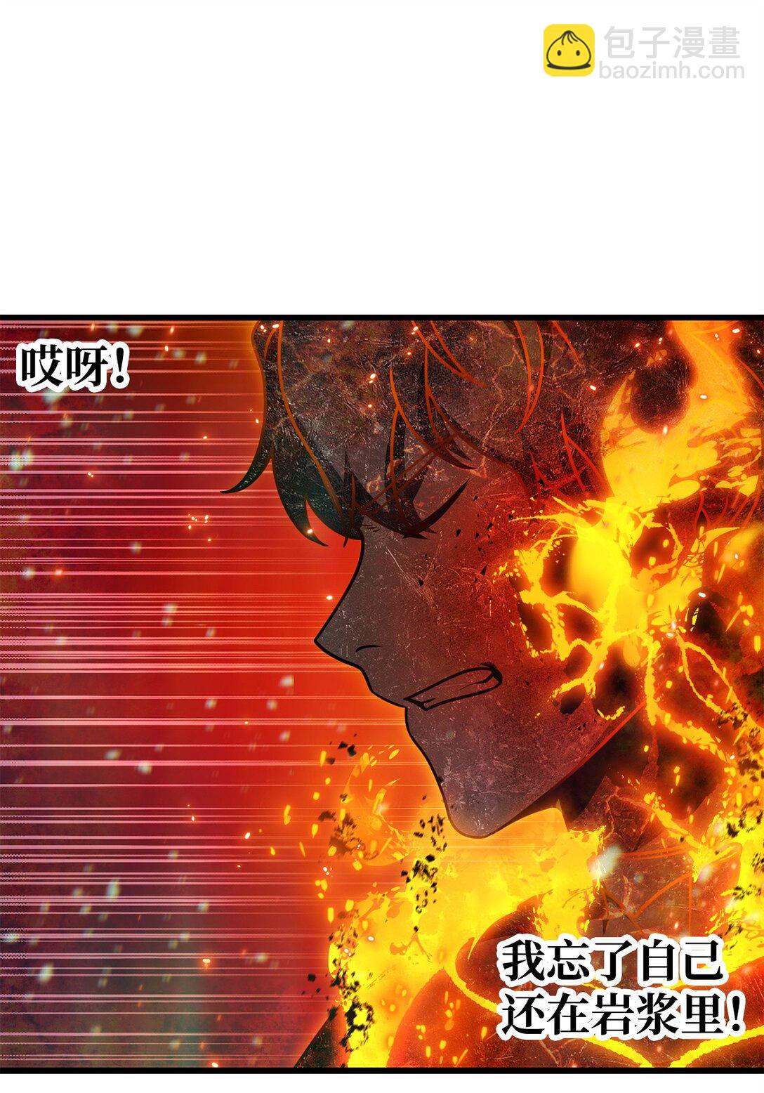 無法升級的玩家 - 155 技能試驗(2/2) - 5