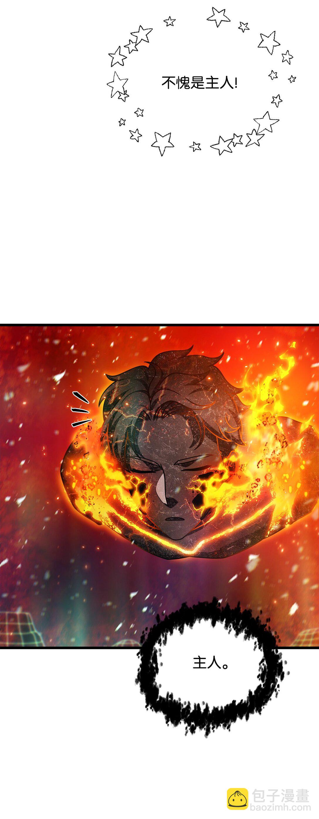 無法升級的玩家 - 155 技能試驗(1/2) - 7