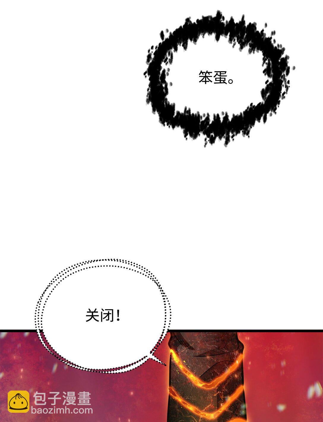 無法升級的玩家 - 155 技能試驗(2/2) - 6