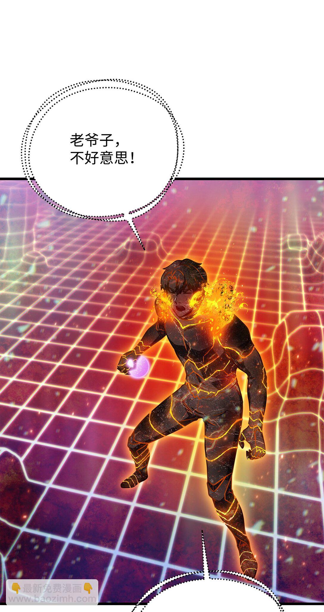 無法升級的玩家 - 155 技能試驗(2/2) - 2