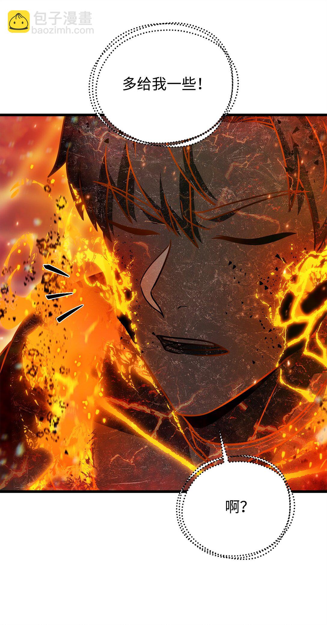 無法升級的玩家 - 155 技能試驗(2/2) - 4