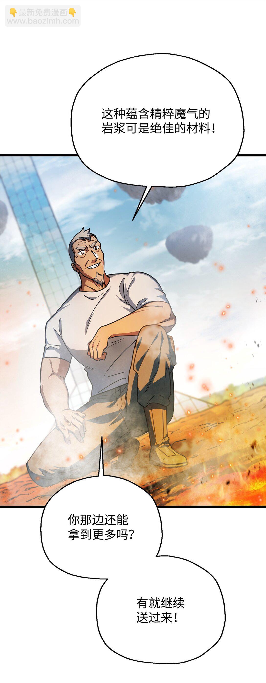 無法升級的玩家 - 155 技能試驗(2/2) - 5