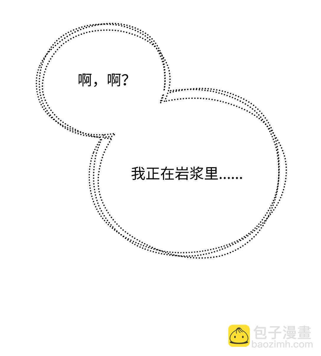 無法升級的玩家 - 155 技能試驗(2/2) - 6