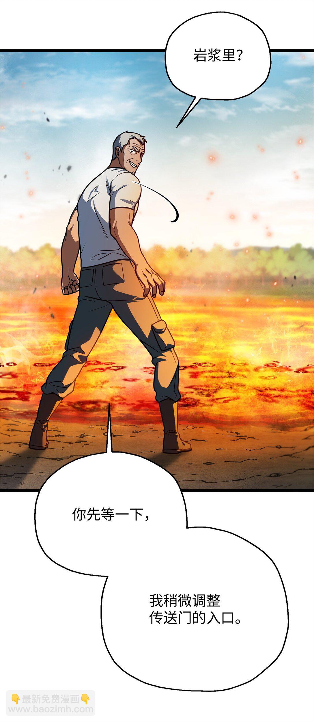 無法升級的玩家 - 155 技能試驗(2/2) - 1