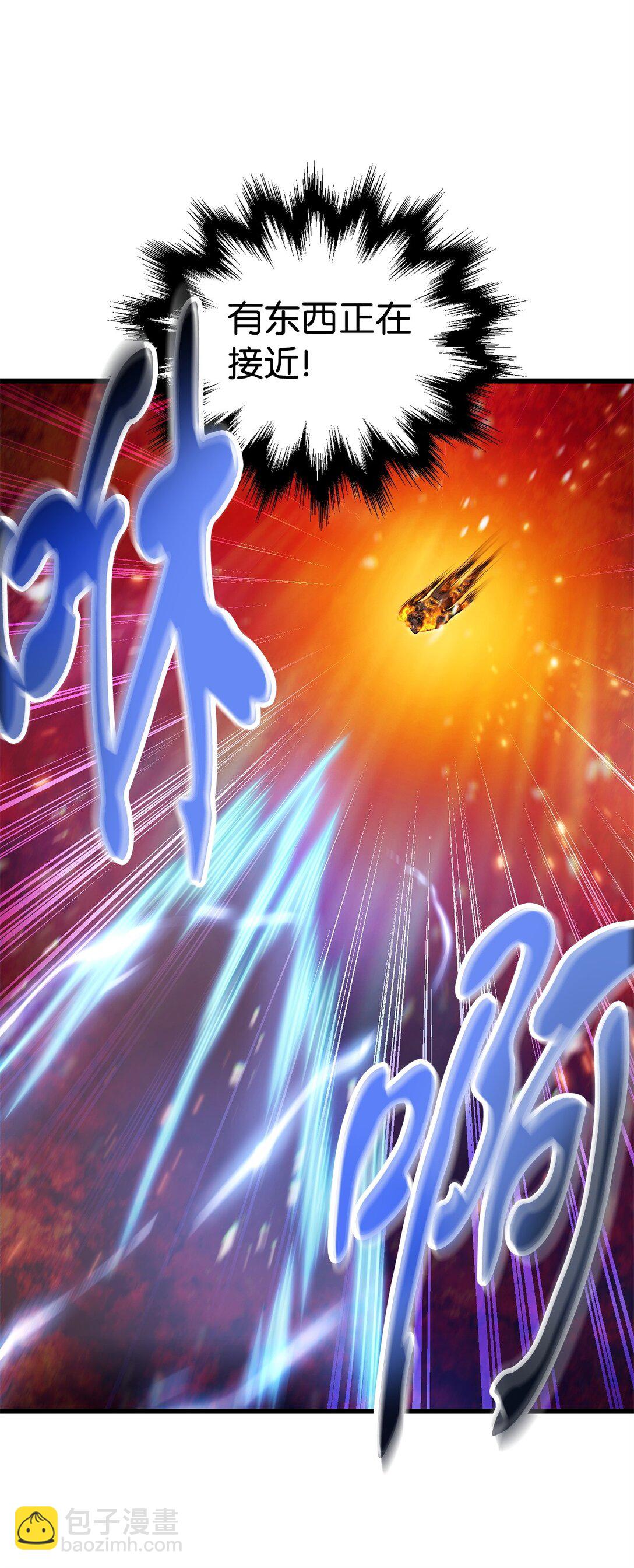 無法升級的玩家 - 155 技能試驗(1/2) - 8