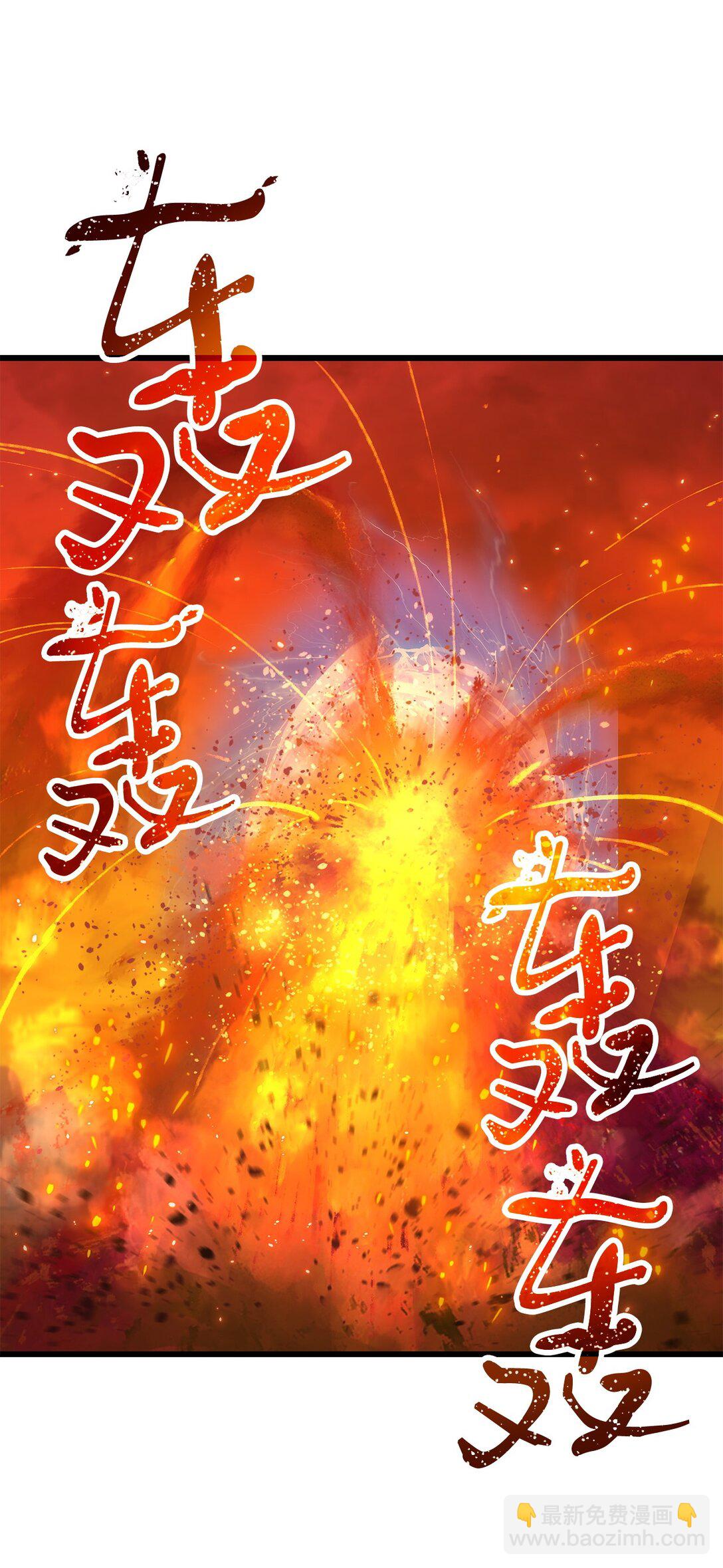 無法升級的玩家 - 155 技能試驗(2/2) - 6