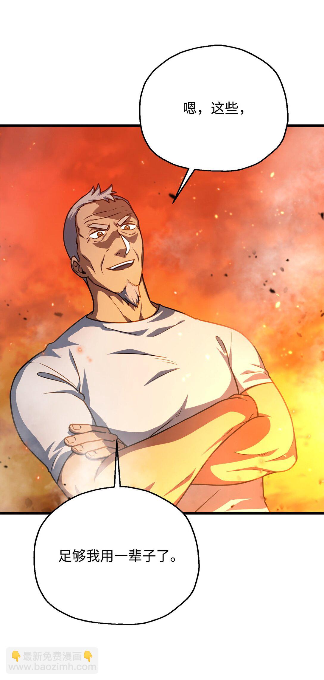 無法升級的玩家 - 155 技能試驗(2/2) - 1