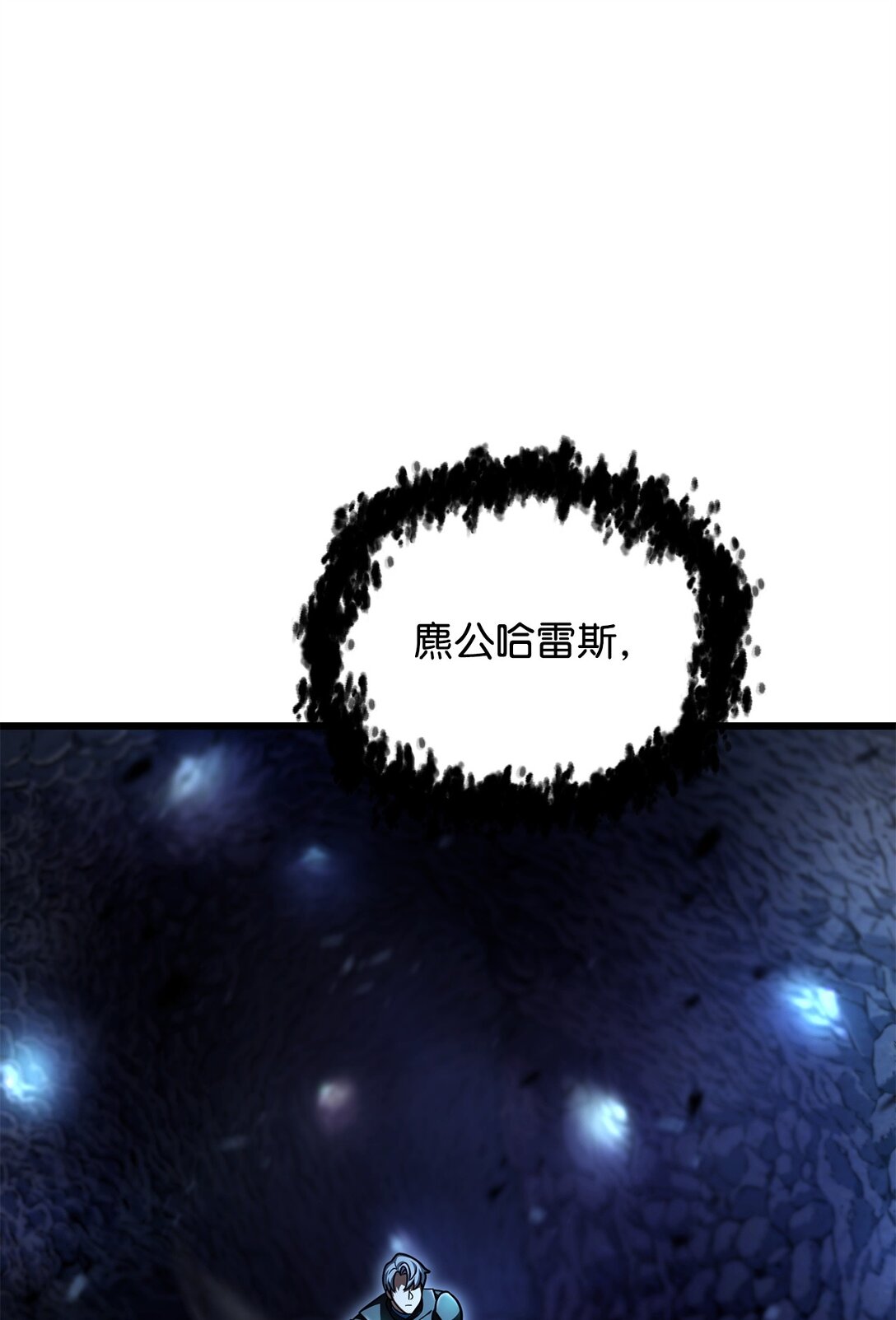 無法升級的玩家 - 157 無聲無息(1/2) - 1