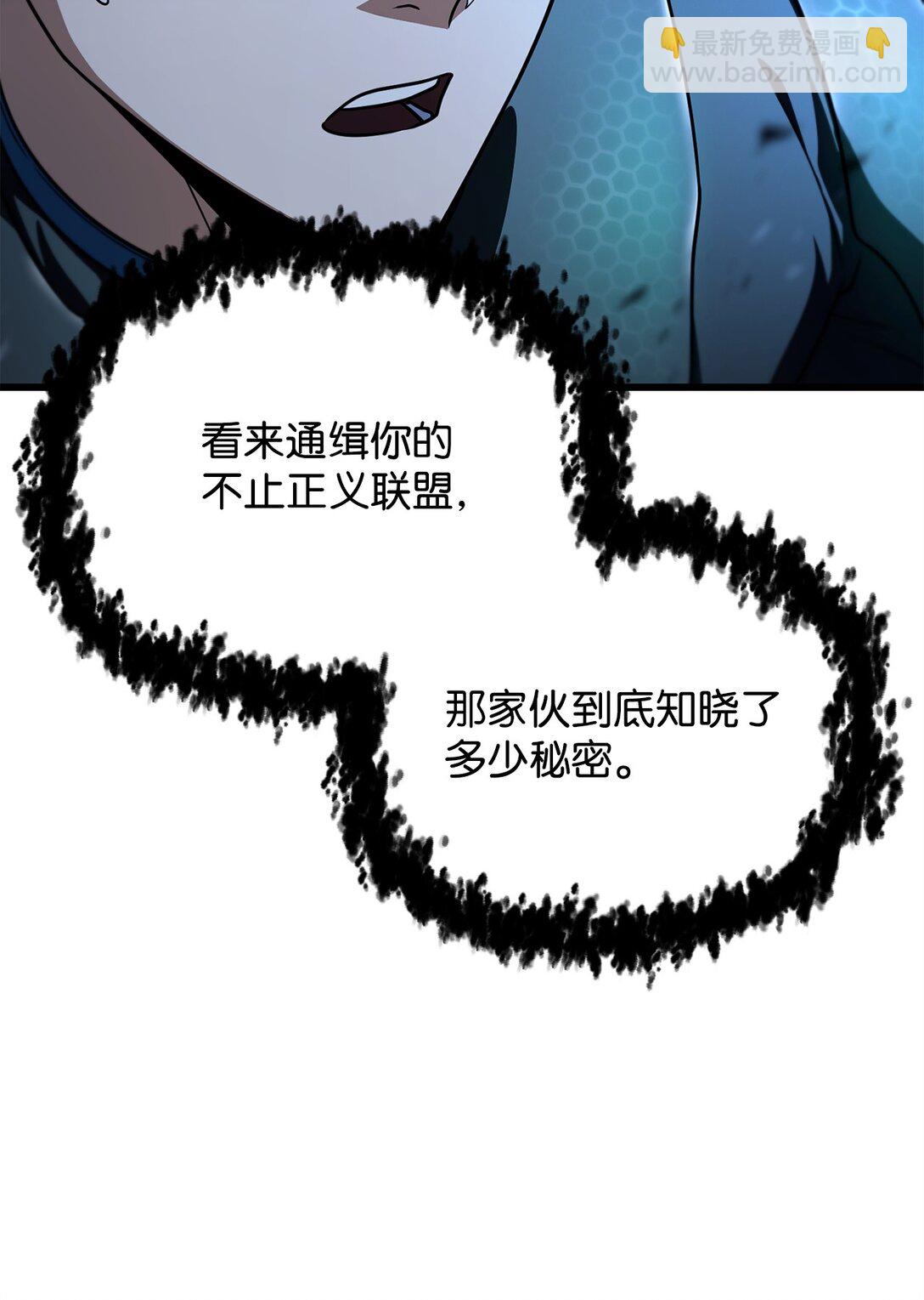 無法升級的玩家 - 157 無聲無息(1/2) - 2