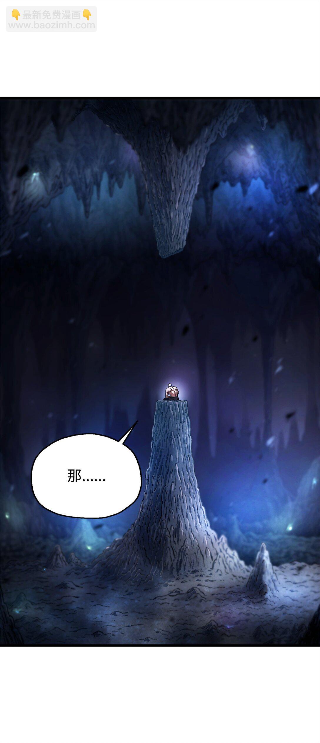 無法升級的玩家 - 157 無聲無息(1/2) - 3