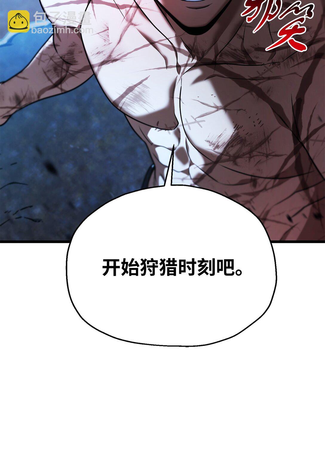 無法升級的玩家 - 157 無聲無息(1/2) - 8