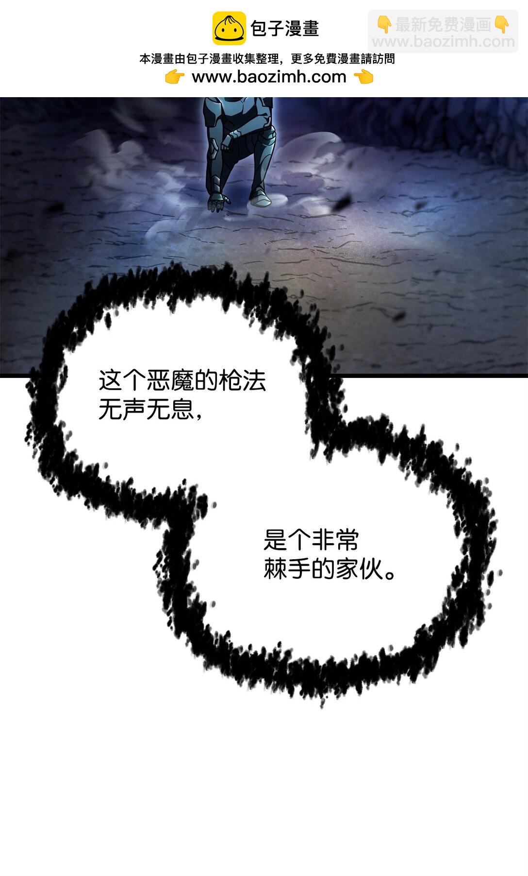 無法升級的玩家 - 157 無聲無息(1/2) - 2