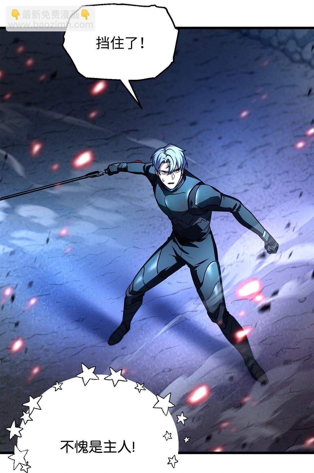 無法升級的玩家 - 157 無聲無息(1/2) - 7