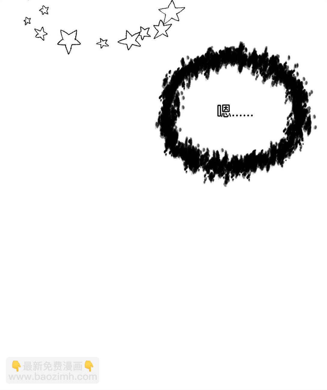 無法升級的玩家 - 157 無聲無息(1/2) - 8