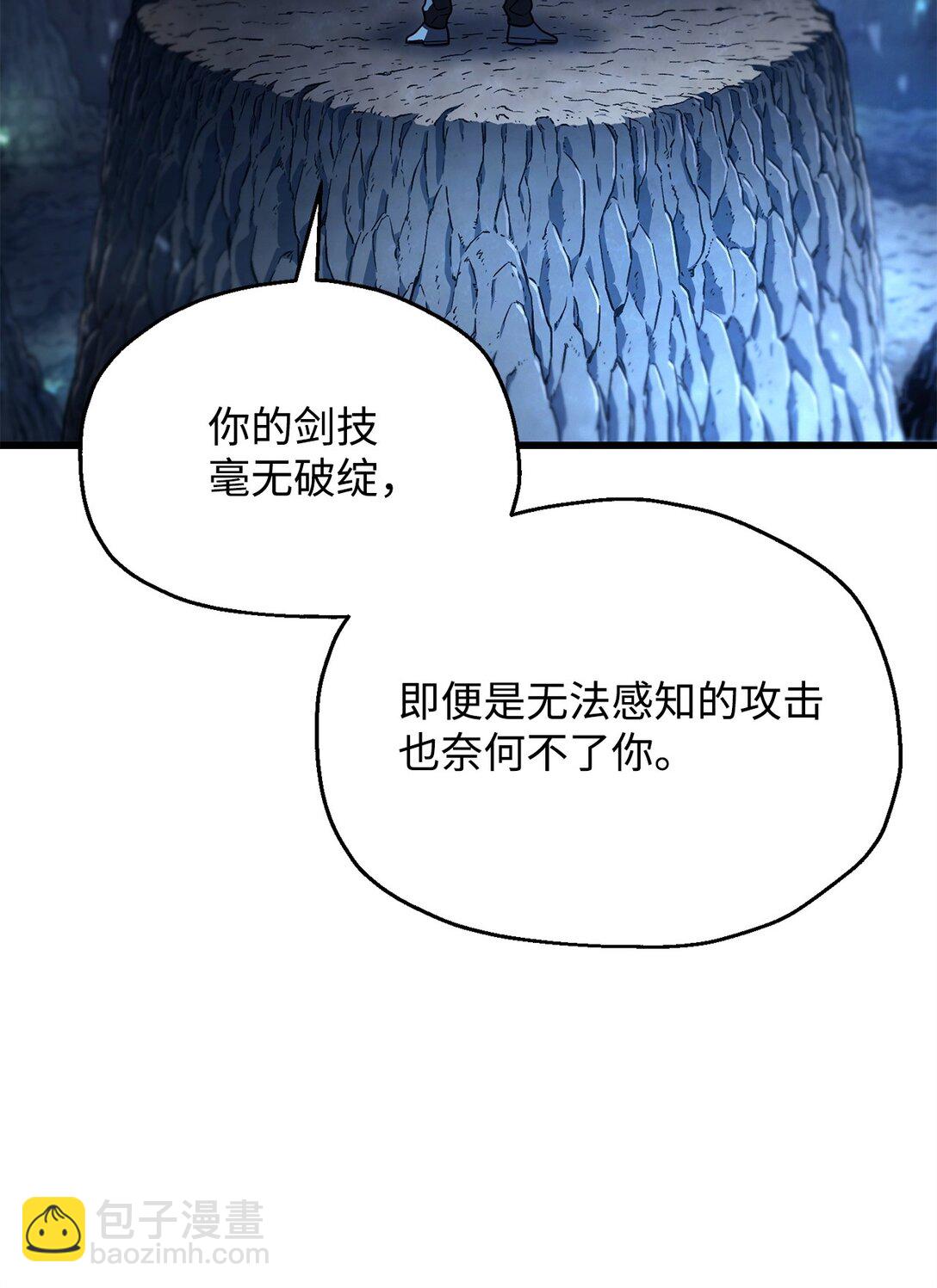 無法升級的玩家 - 157 無聲無息(1/2) - 3