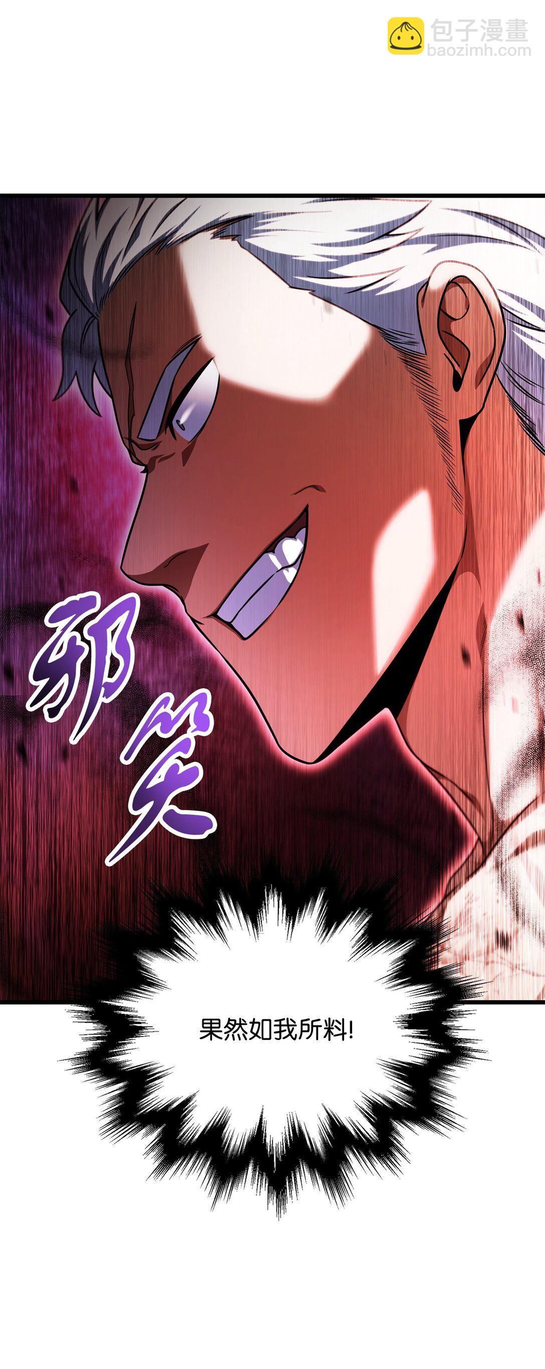 無法升級的玩家 - 157 無聲無息(1/2) - 4