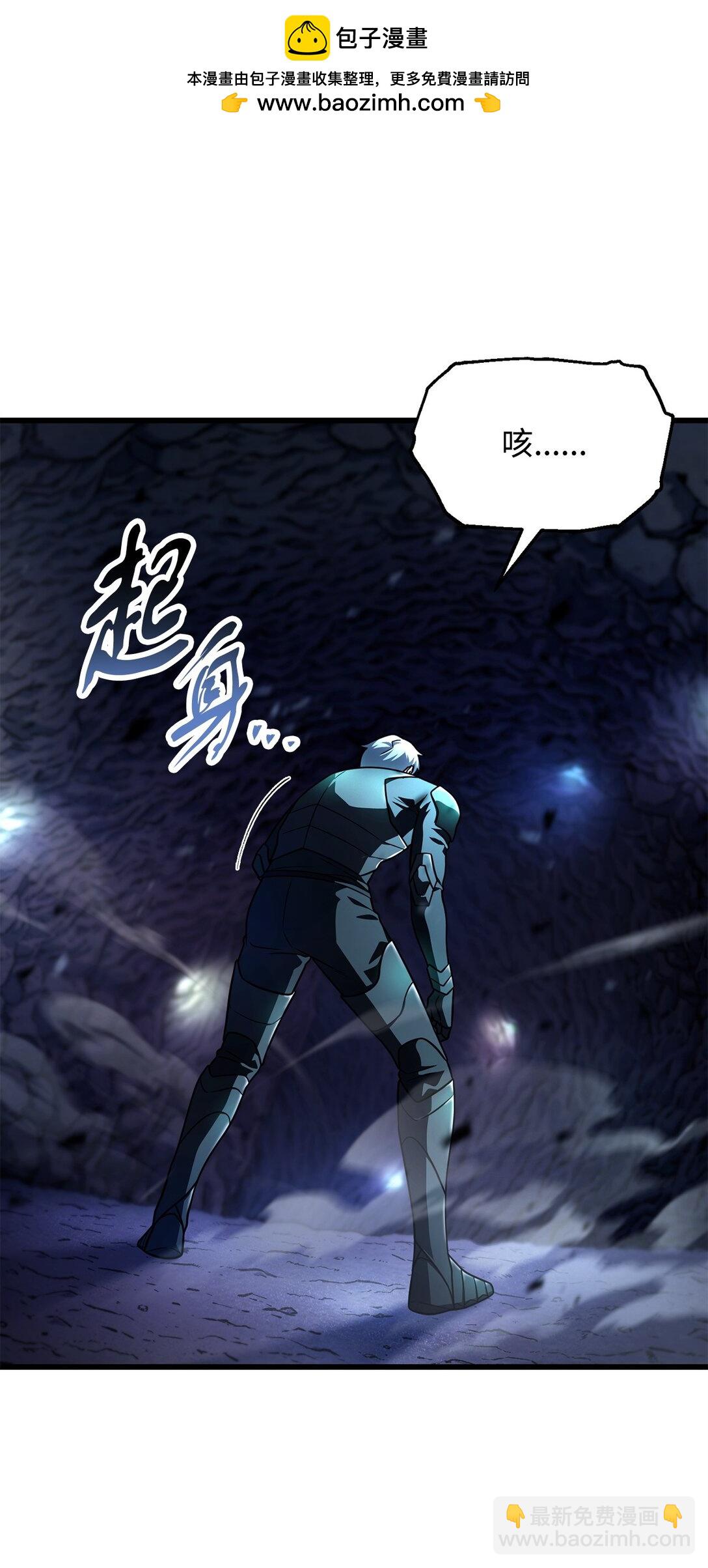 無法升級的玩家 - 157 無聲無息(1/2) - 3